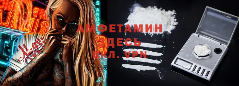 Amphetamine Розовый  дарнет шоп  Боровичи 